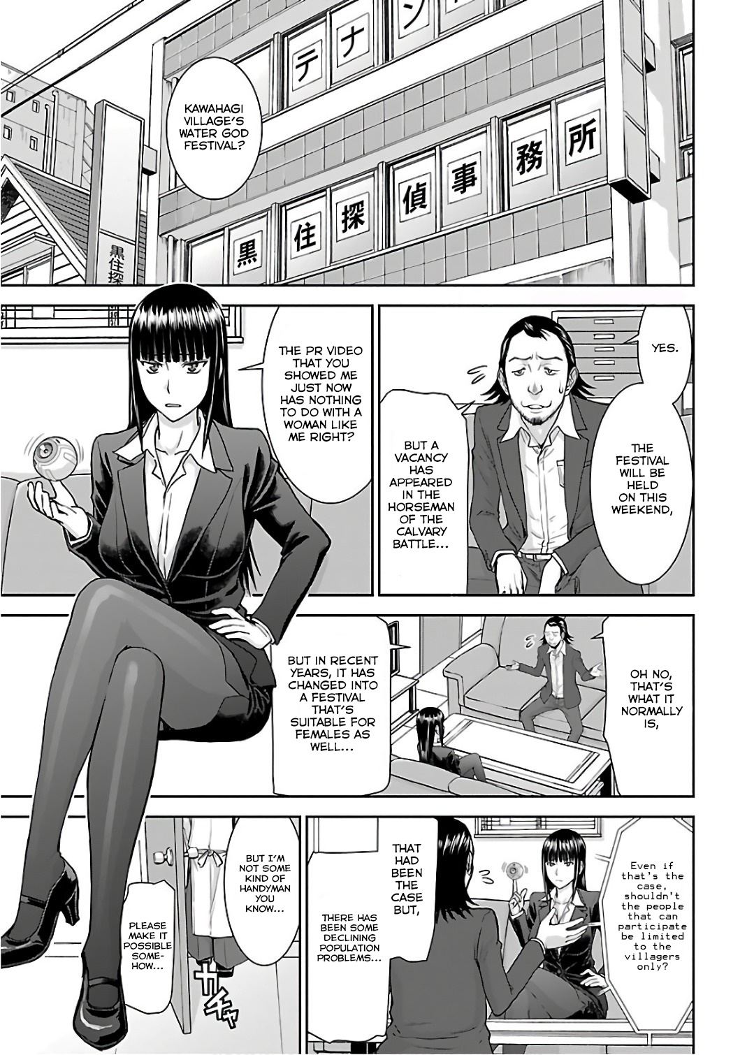 Tama Kick Chapter 6 #6