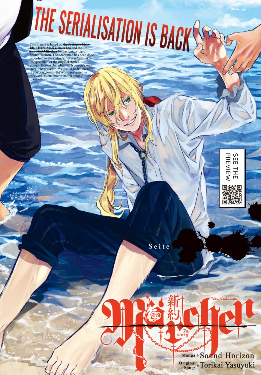 Shinyaku Marchen Chapter 22.5 #1