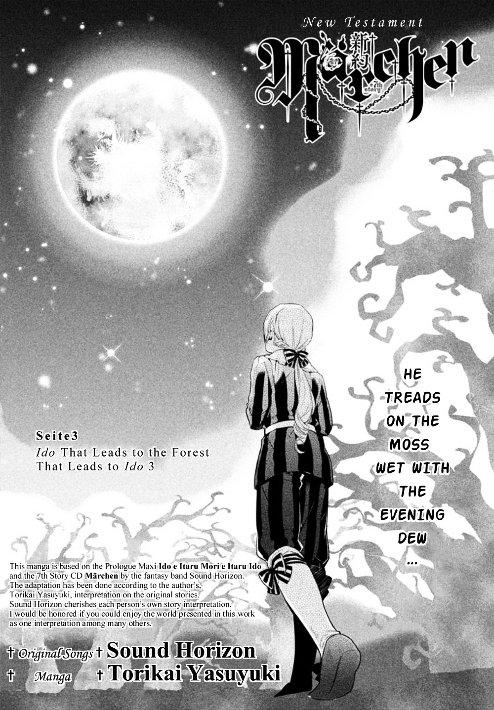 Shinyaku Marchen Chapter 3 #2