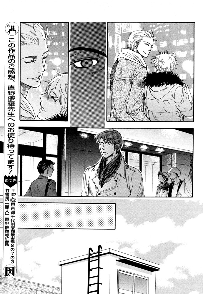 Jouzetsuna Yubi Chapter 5 #20