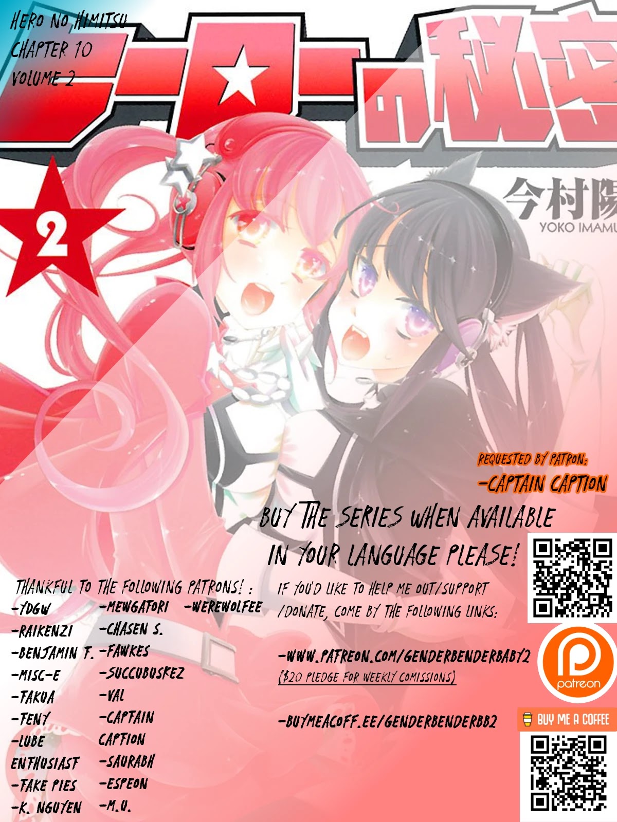 Hero No Himitsu Chapter 10 #2