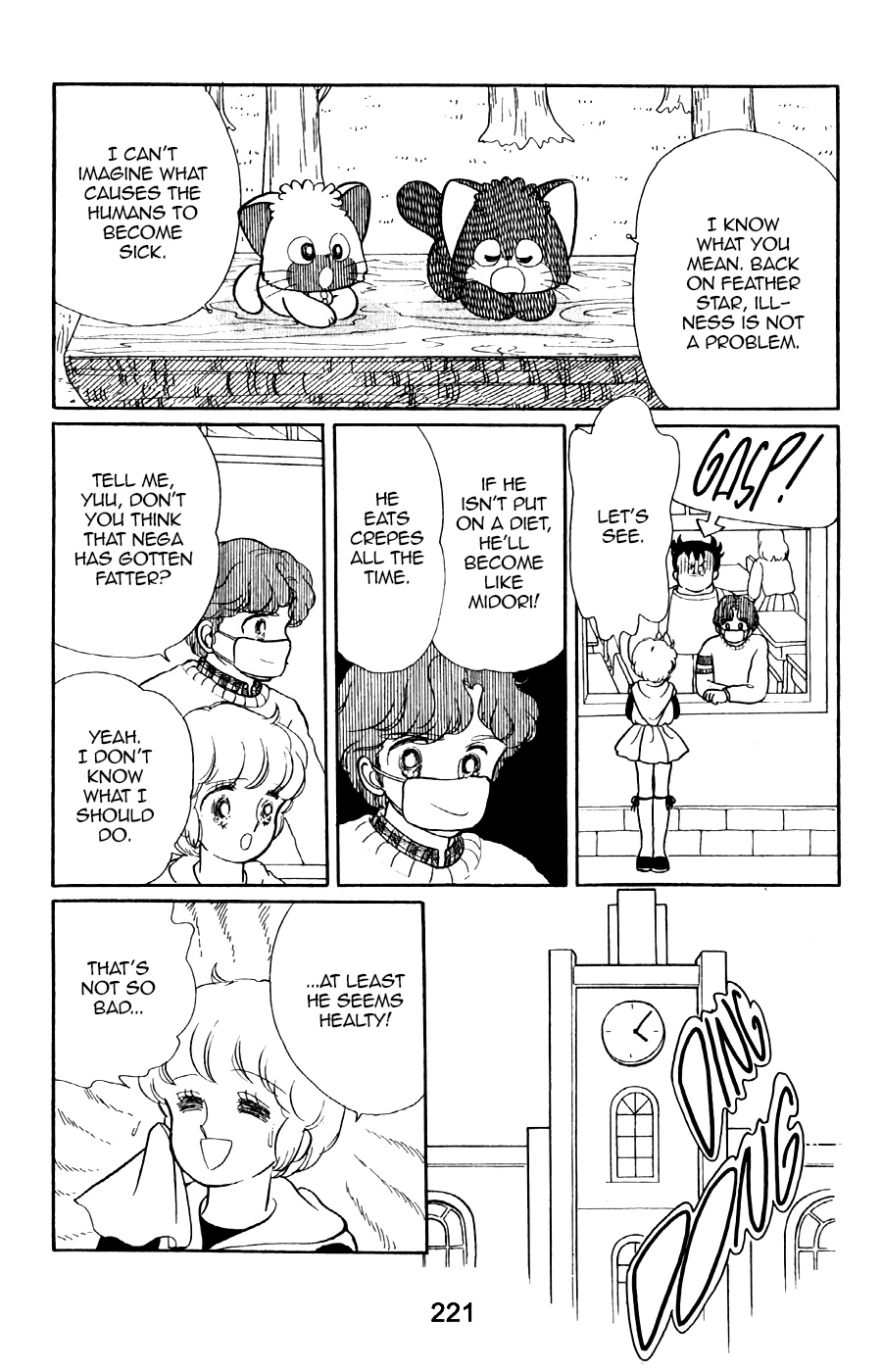 Mahou No Tenshi Creamy Mami Chapter 8 #4