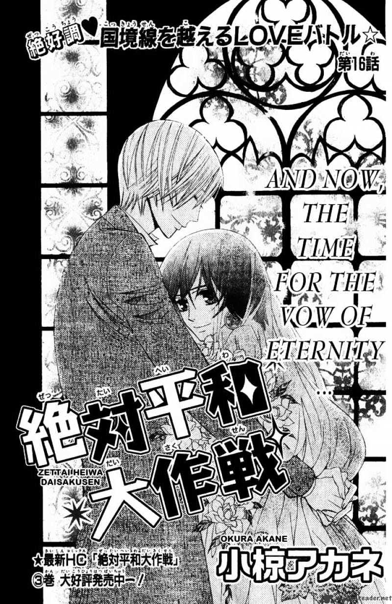 Zettai Heiwa Daisakusen Chapter 16 #2