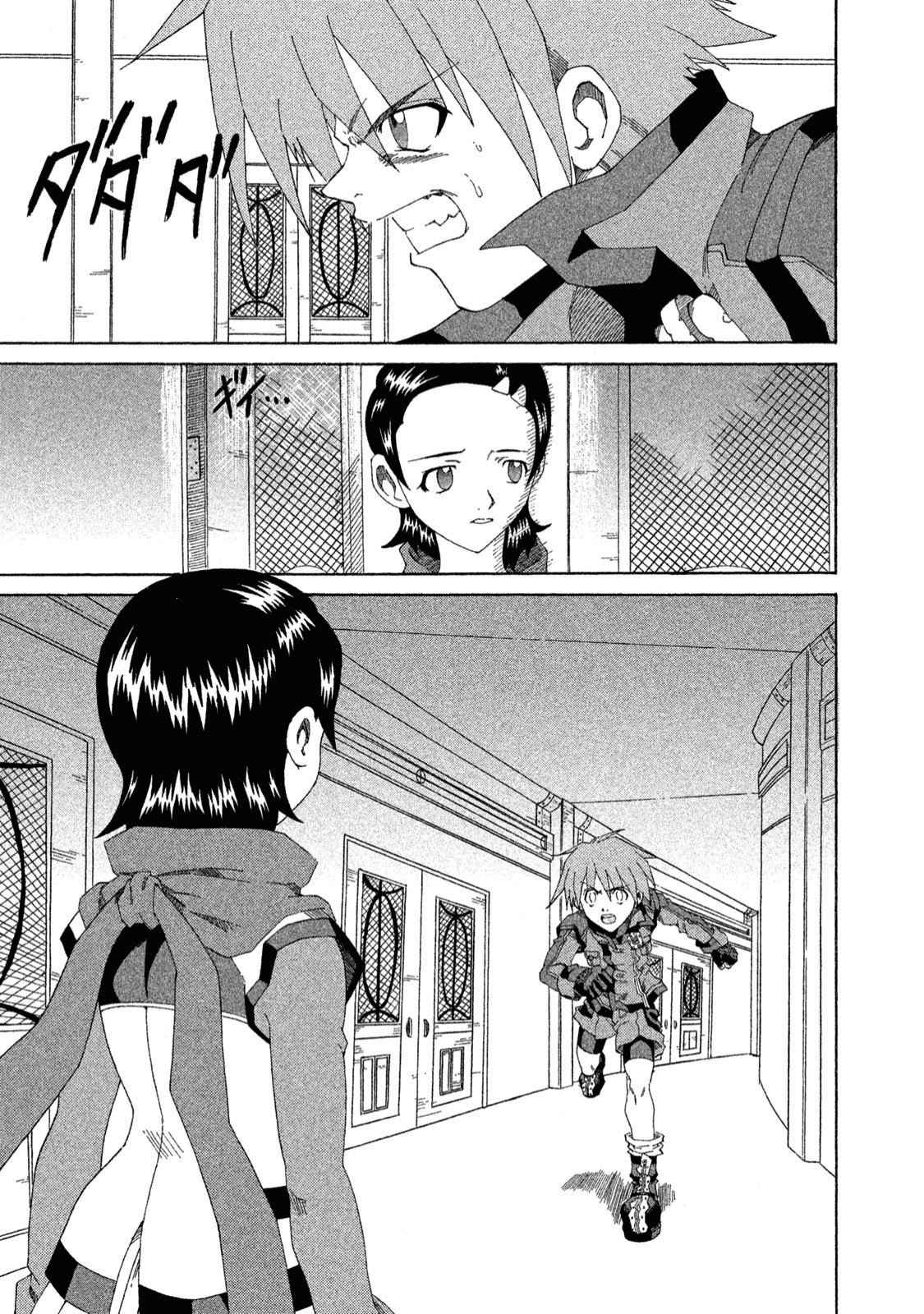 Shin Megami Tensei: Devil Children Chapter 16 #29