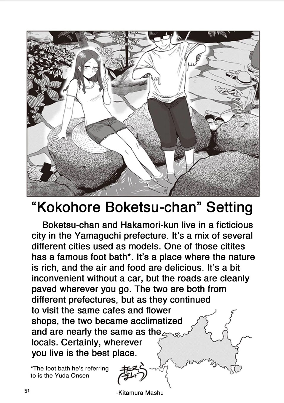 Kokohore Boketsu-Chan Chapter 4 #12