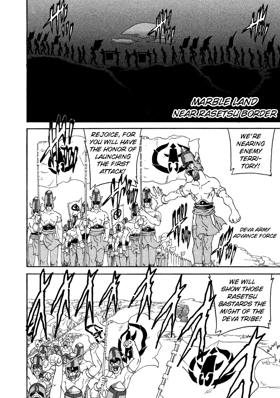 Shin Megami Tensei: Devil Children Chapter 8 #2