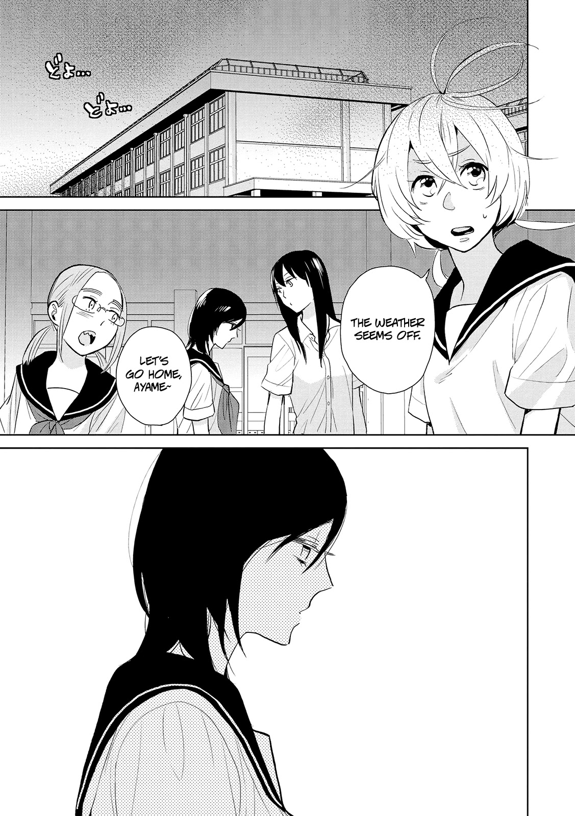 Ayame 14 Chapter 15 #1