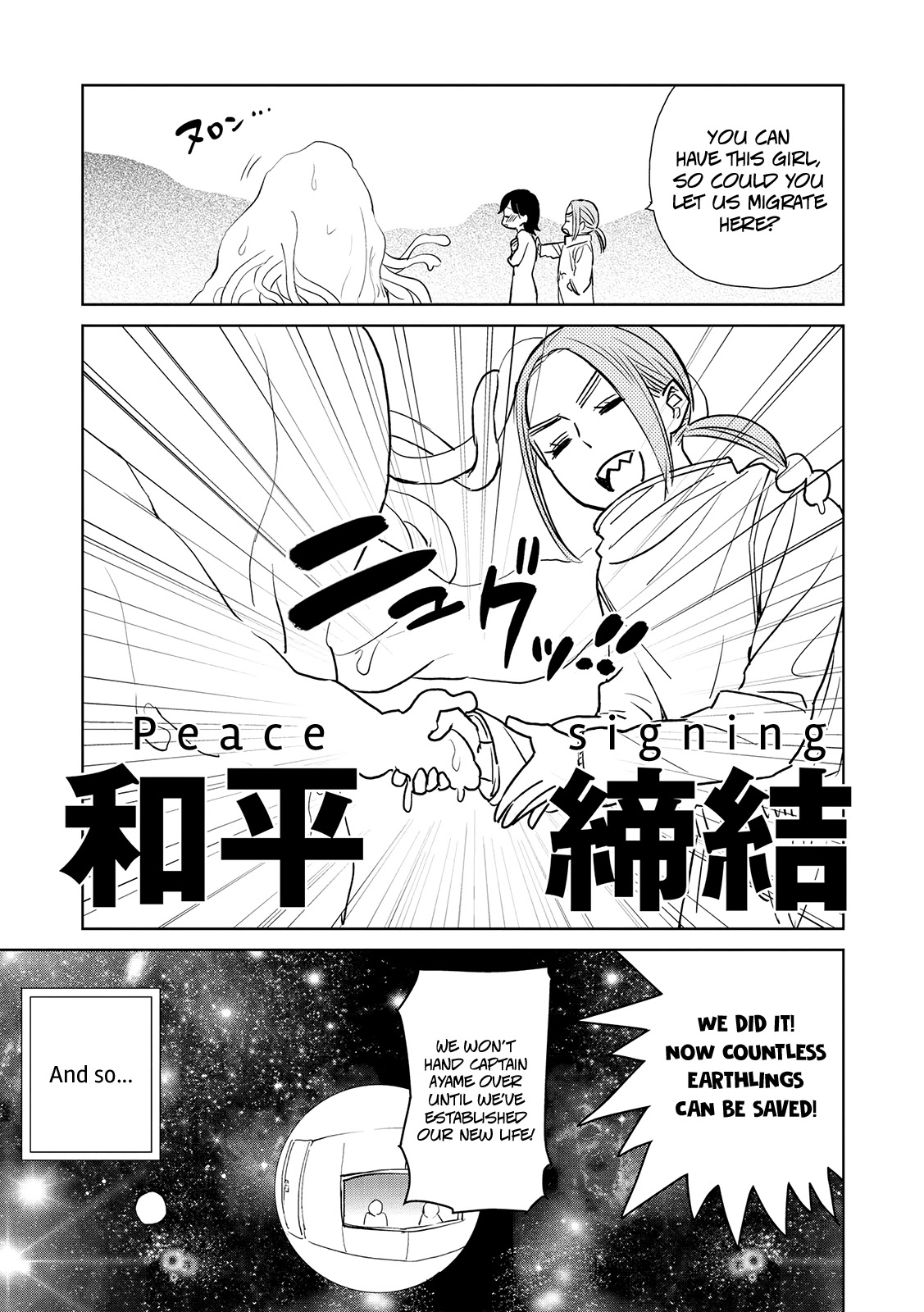 Ayame 14 Chapter 15.1 #7