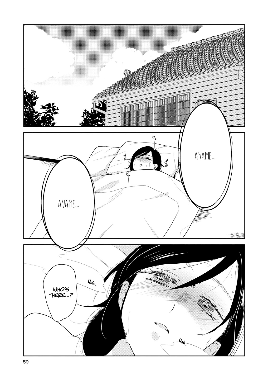 Ayame 14 Chapter 13 #3