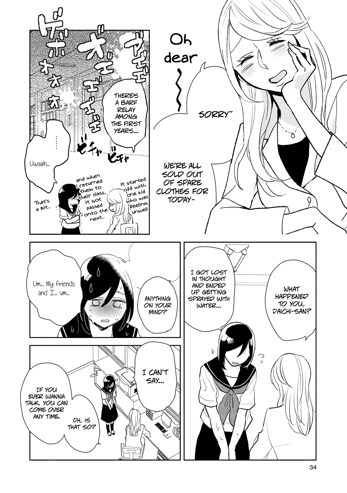 Ayame 14 Chapter 12 #4