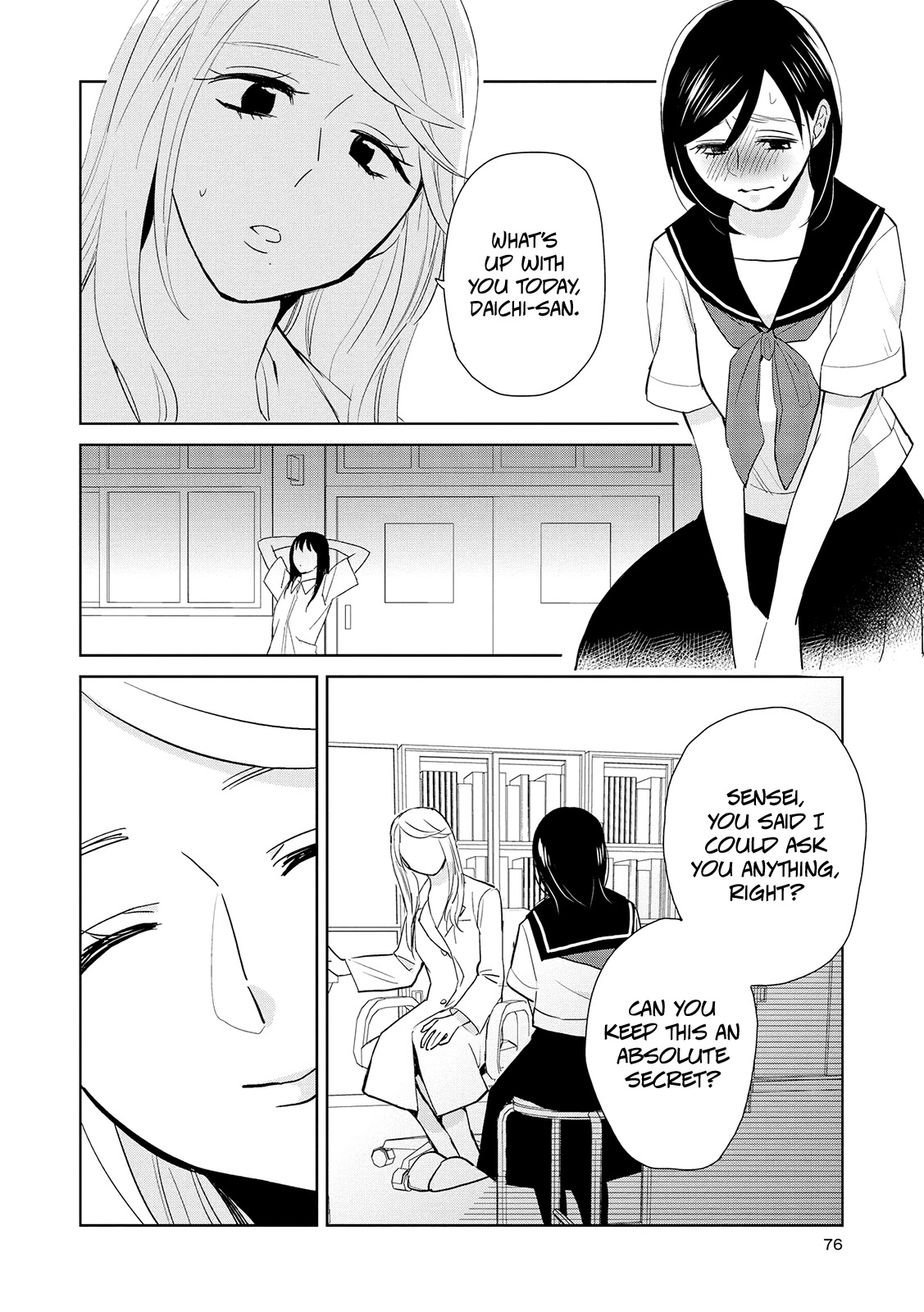 Ayame 14 Chapter 13 #20