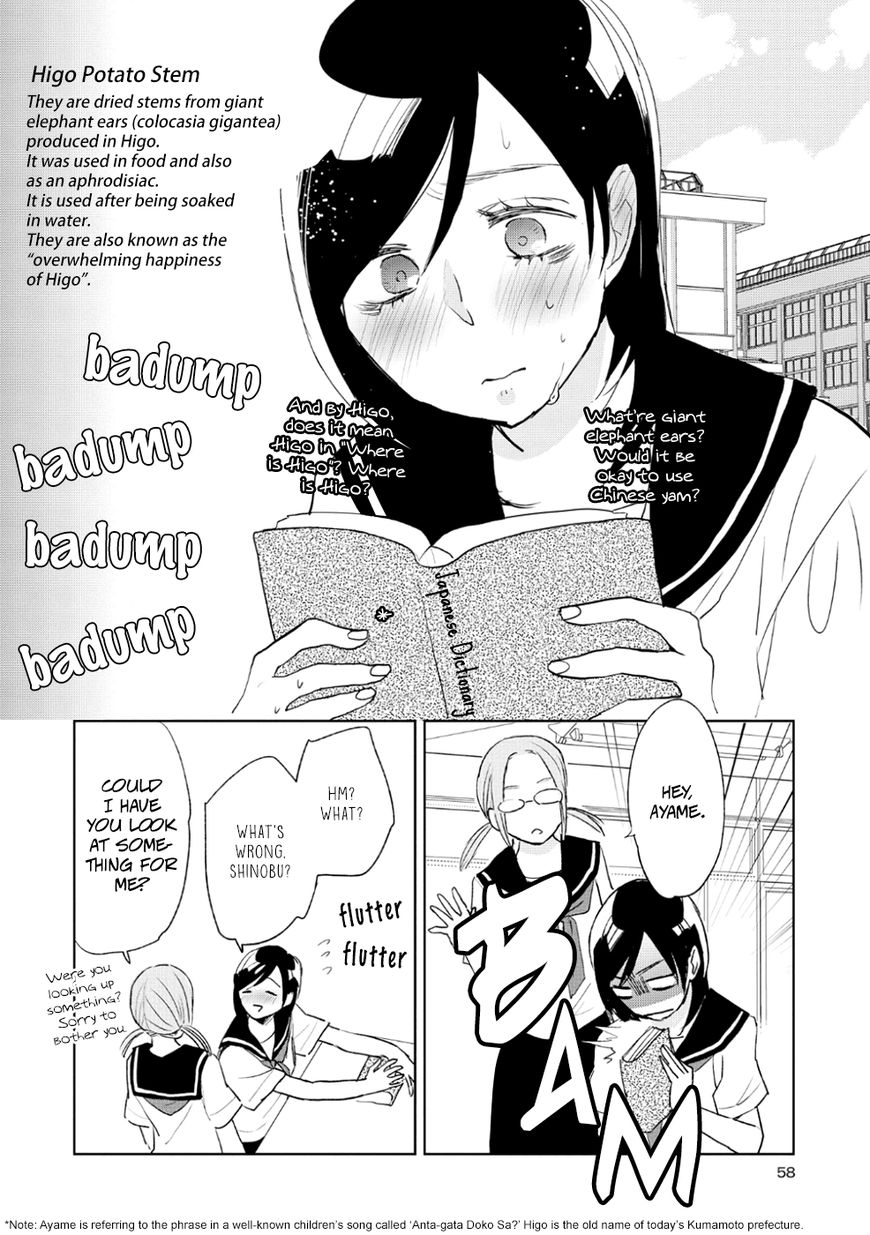 Ayame 14 Chapter 8 #5