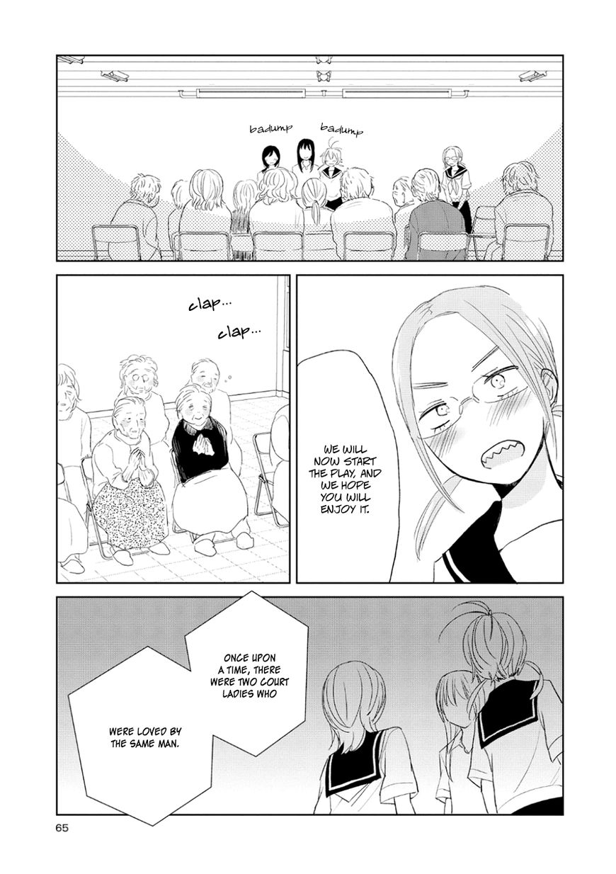 Ayame 14 Chapter 8 #12