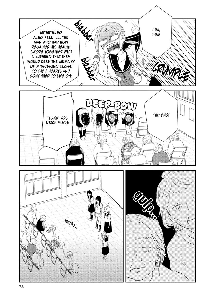 Ayame 14 Chapter 8 #20