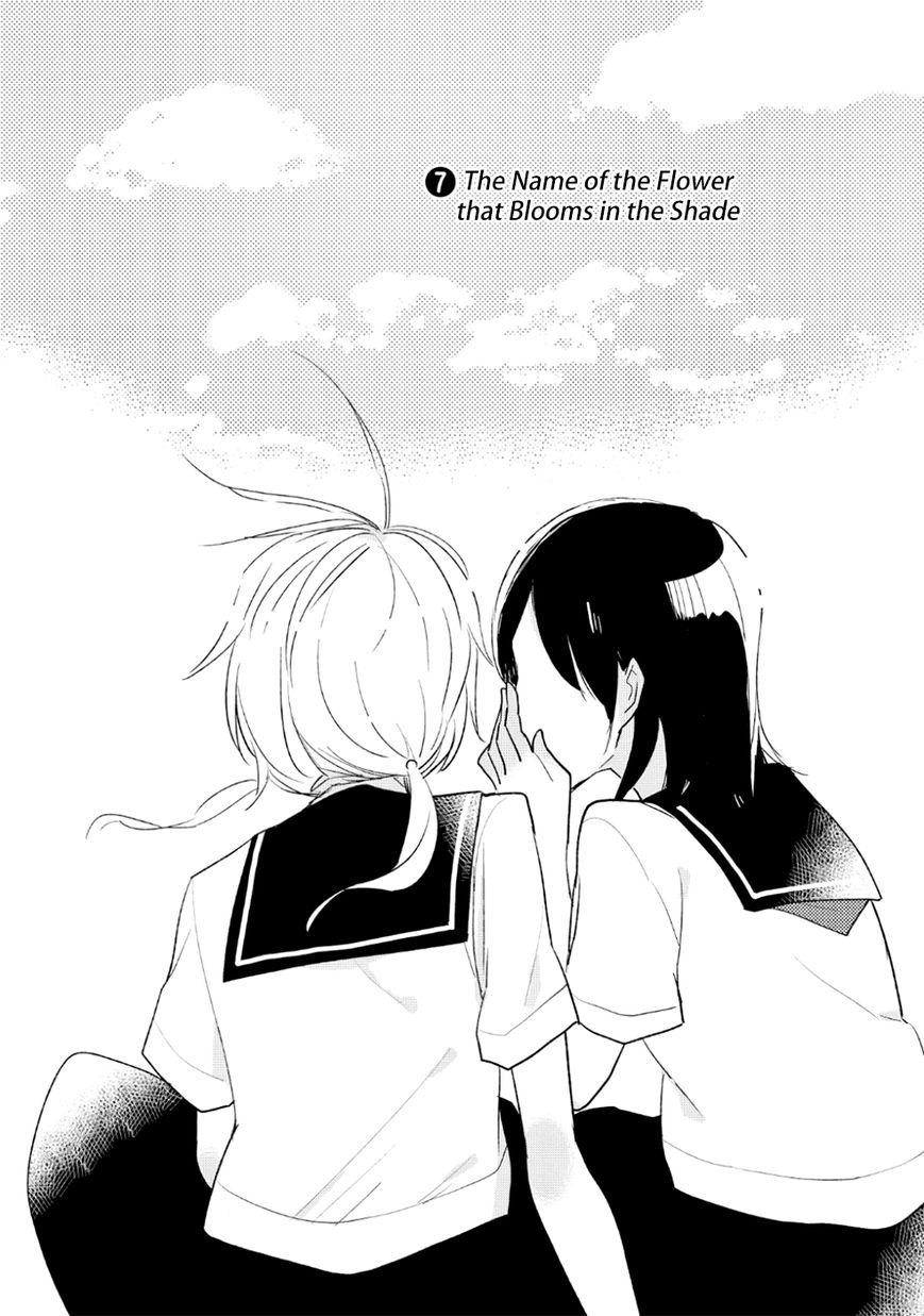 Ayame 14 Chapter 7 #3