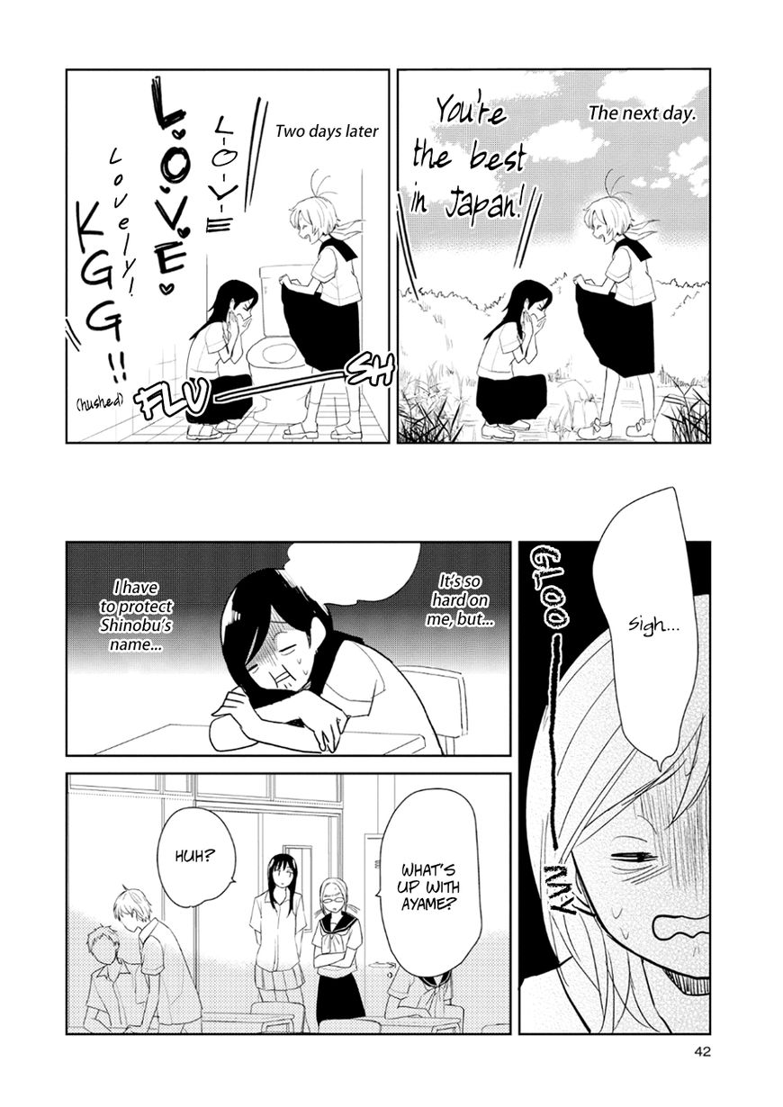 Ayame 14 Chapter 7 #14