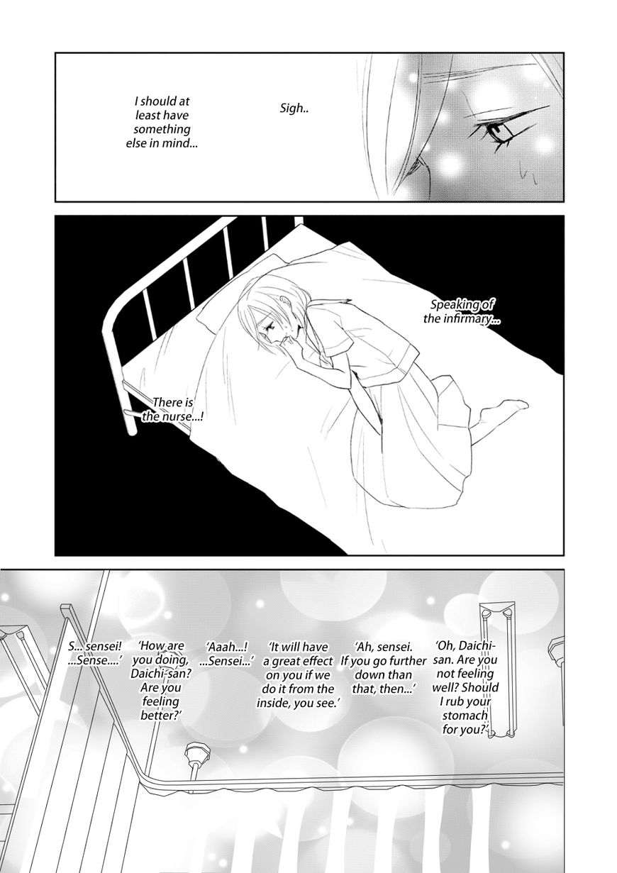 Ayame 14 Chapter 7 #19