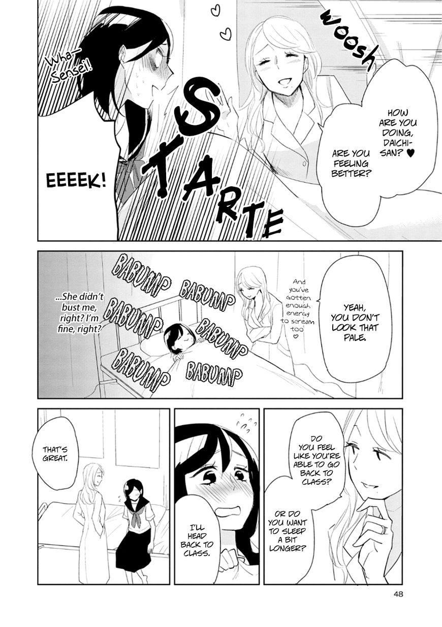 Ayame 14 Chapter 7 #20