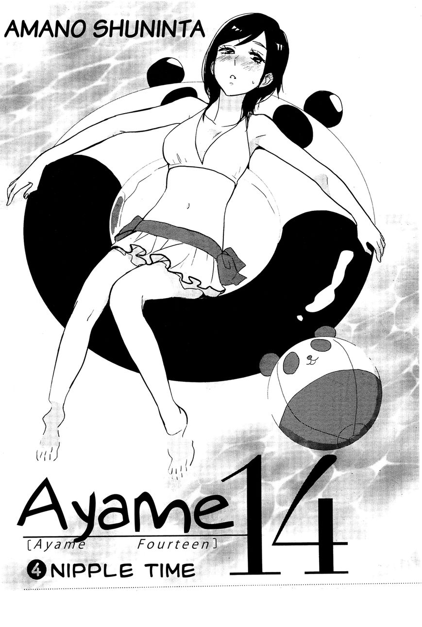 Ayame 14 Chapter 4 #1