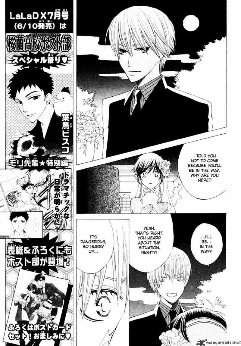 Zettai Heiwa Daisakusen Chapter 4 #29