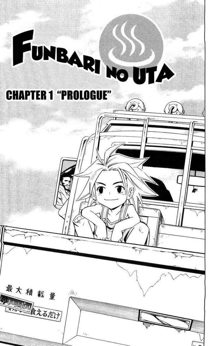 Funbari No Uta Chapter 1 #3