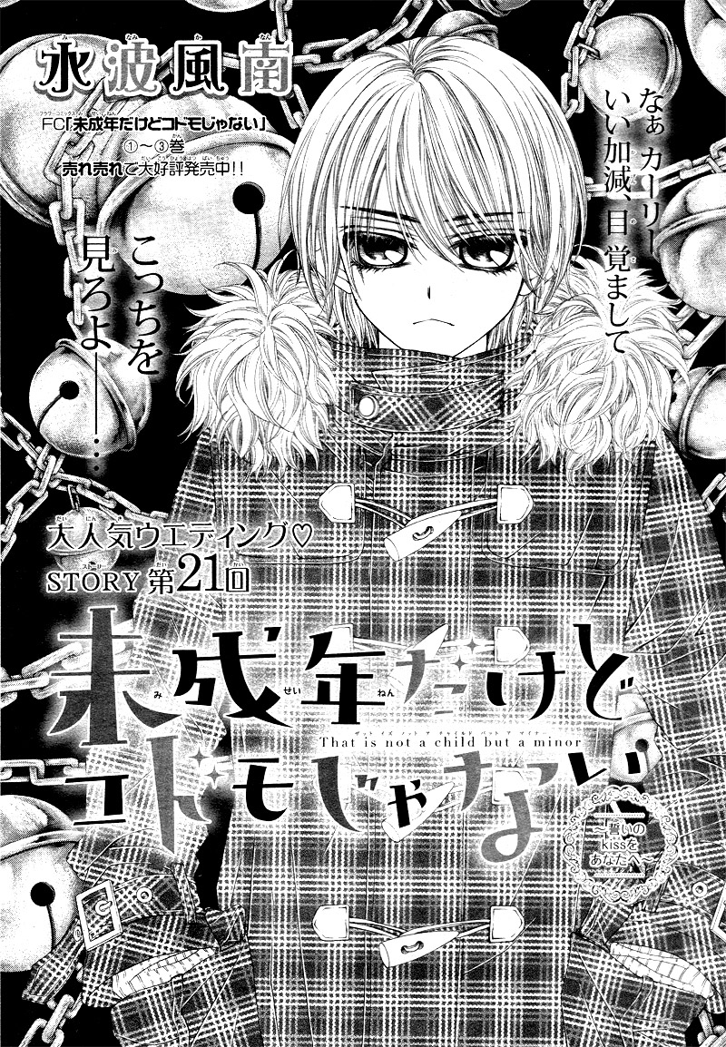 Miseinen Dakedo Kodomo Janai Chapter 21 #2