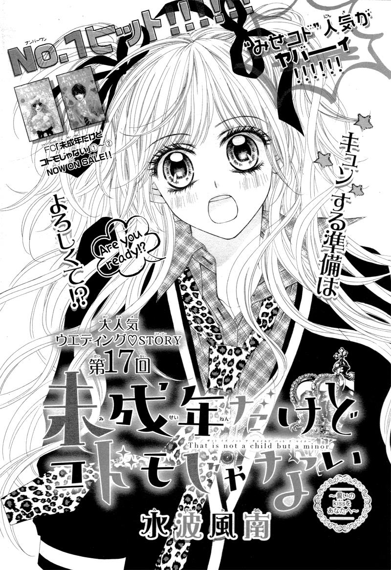 Miseinen Dakedo Kodomo Janai Chapter 17 #2