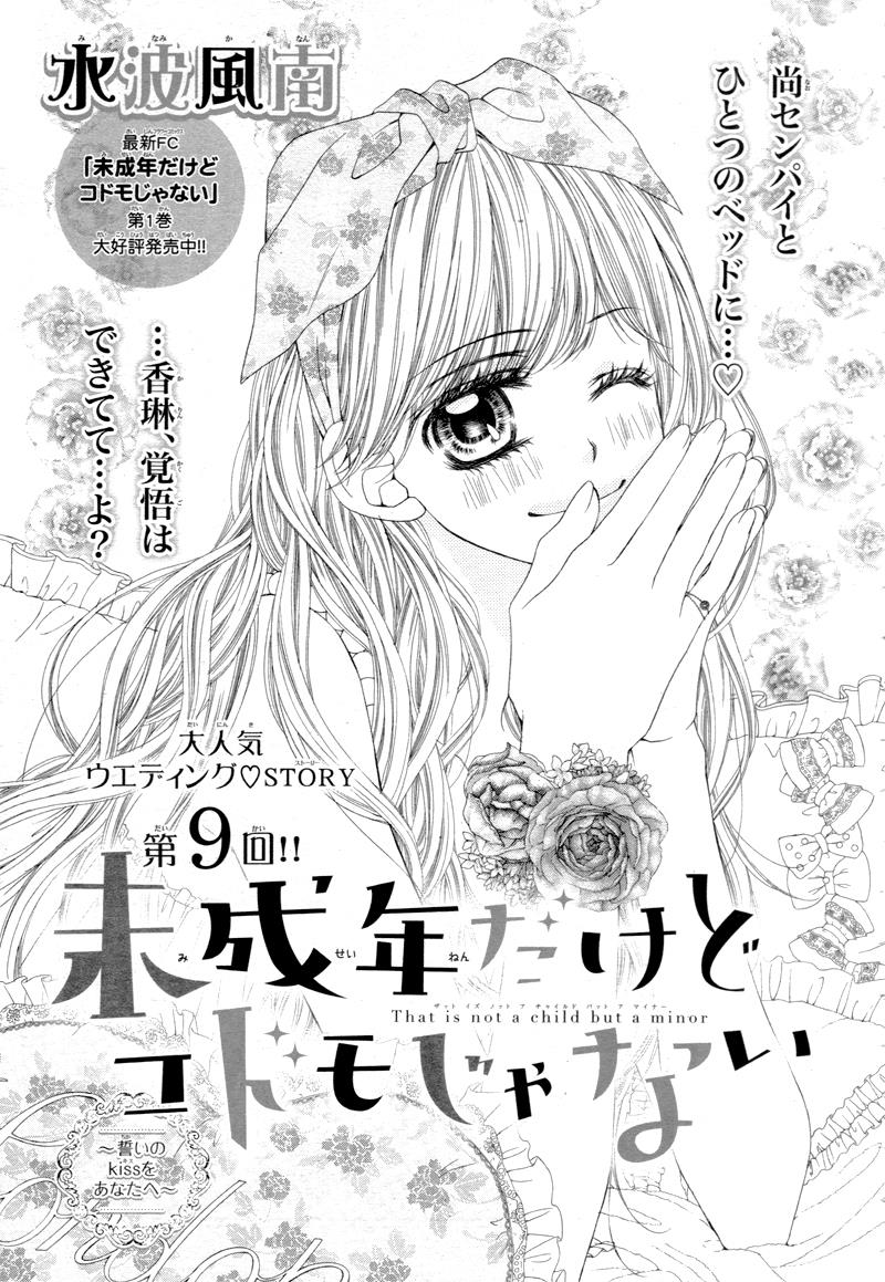 Miseinen Dakedo Kodomo Janai Chapter 9 #2