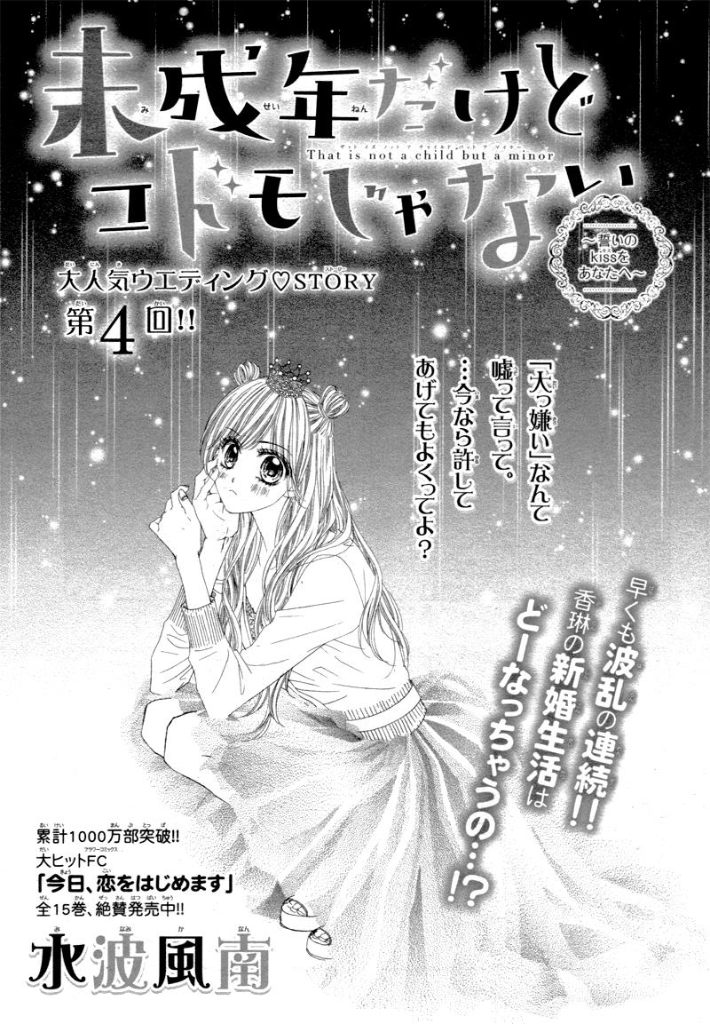 Miseinen Dakedo Kodomo Janai Chapter 4 #2