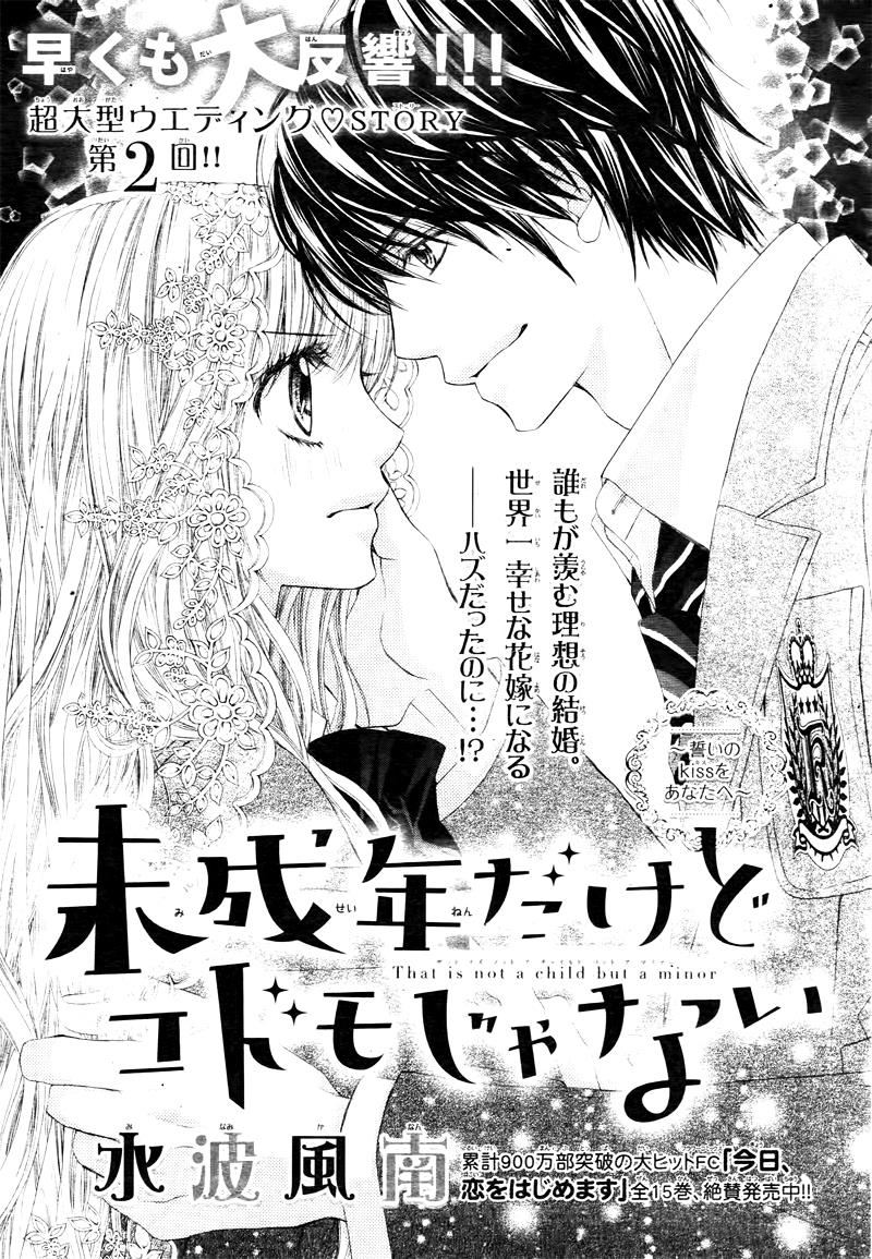 Miseinen Dakedo Kodomo Janai Chapter 2 #2