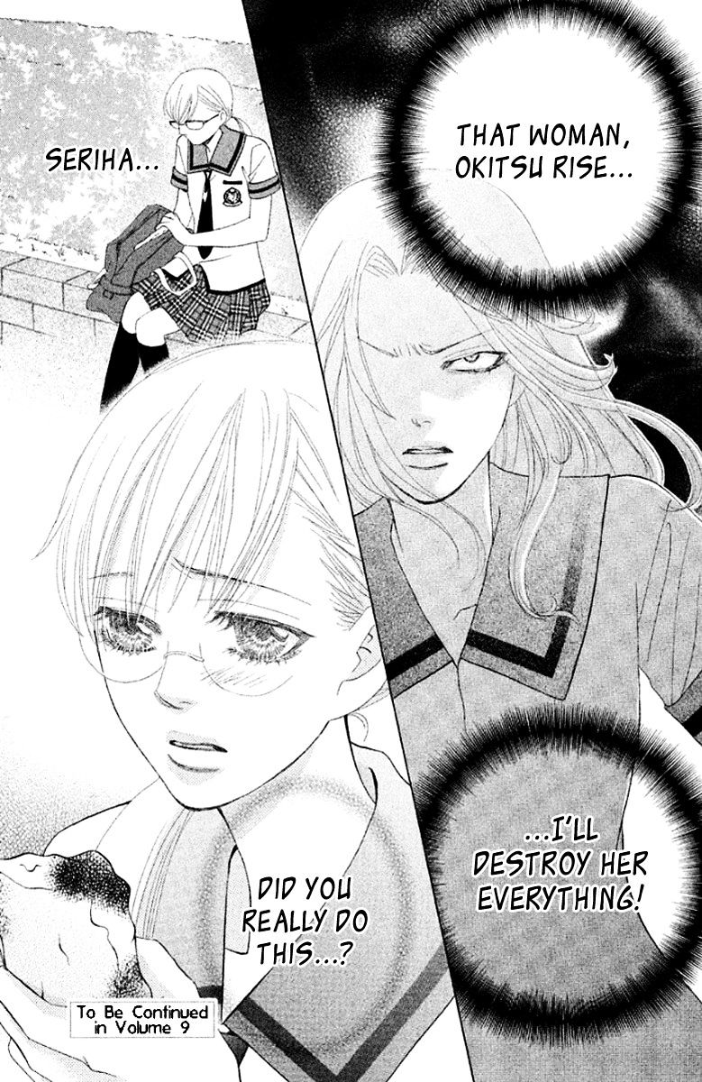 Gakuen Ouji Chapter 32 #39