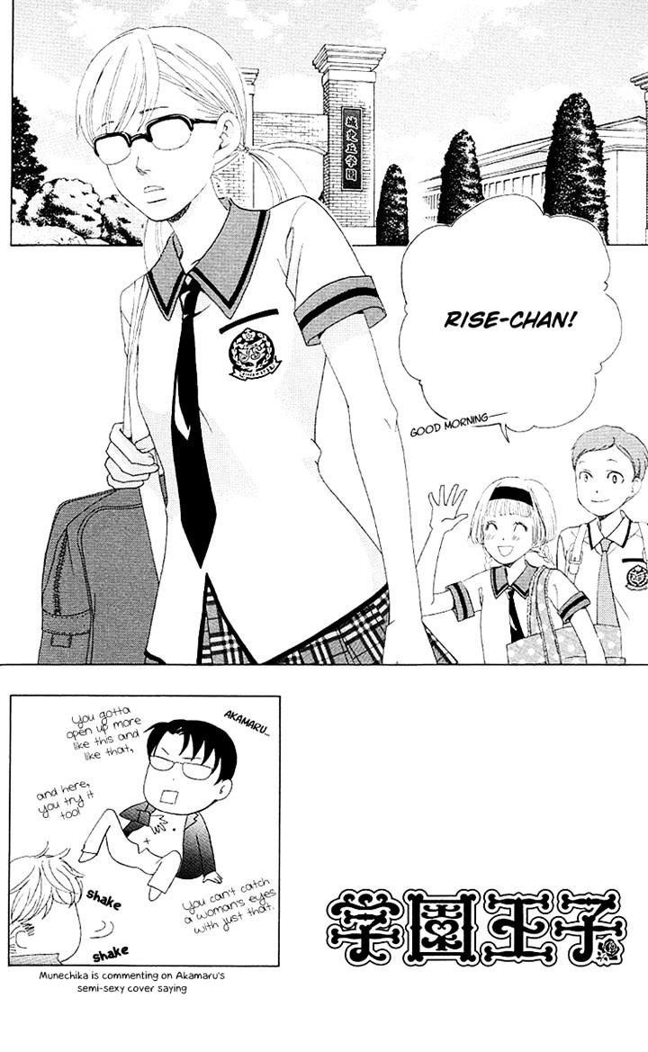 Gakuen Ouji Chapter 28 #2