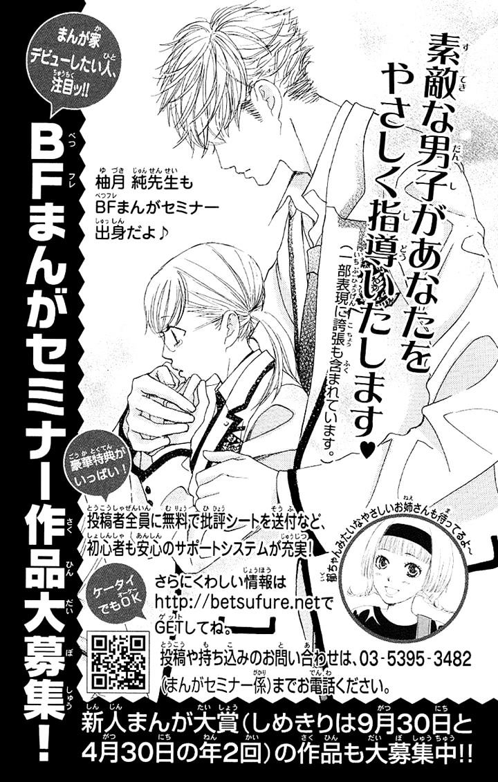 Gakuen Ouji Chapter 28 #47