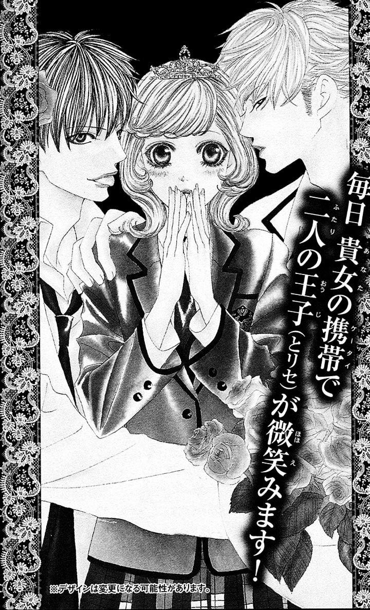 Gakuen Ouji Chapter 28 #48