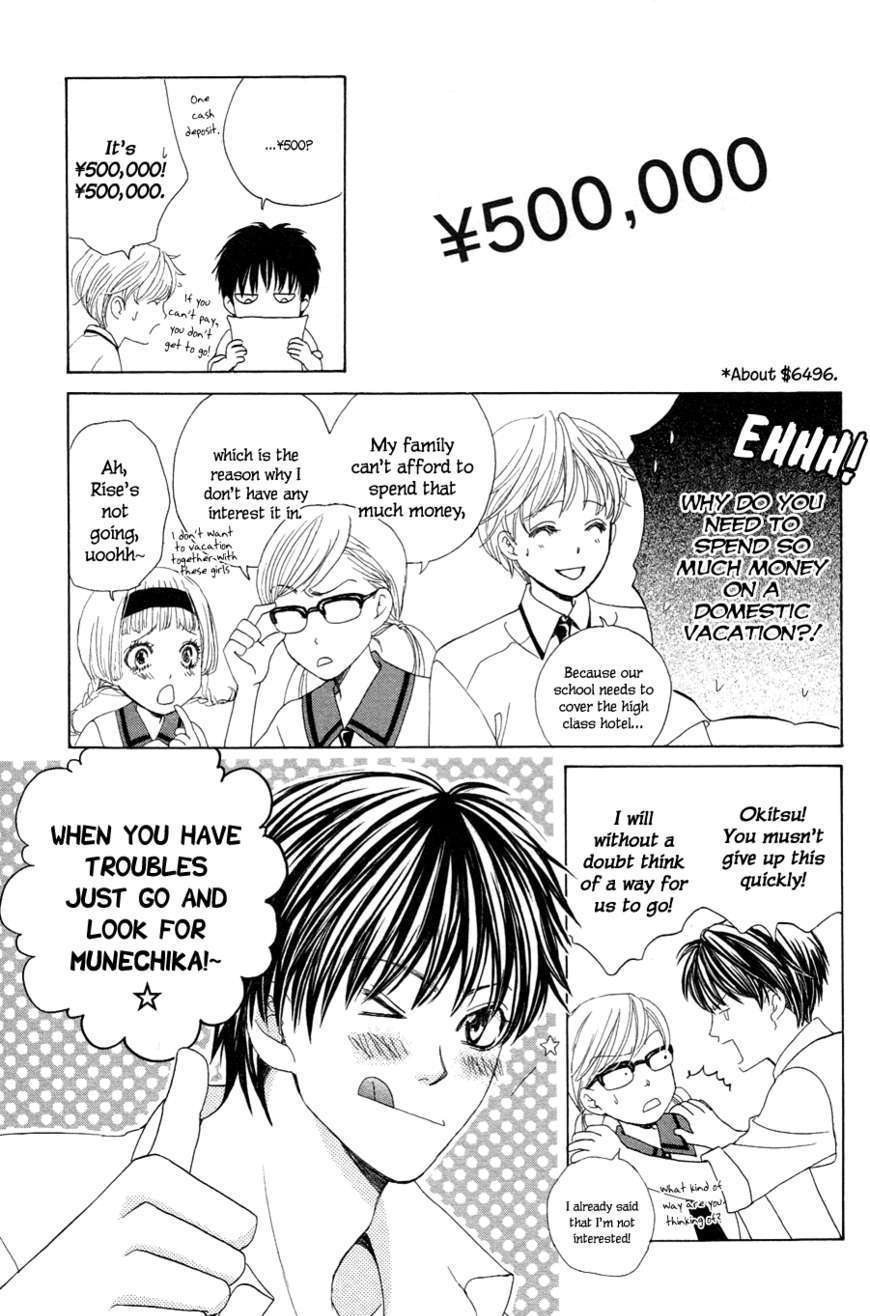 Gakuen Ouji Chapter 21 #13