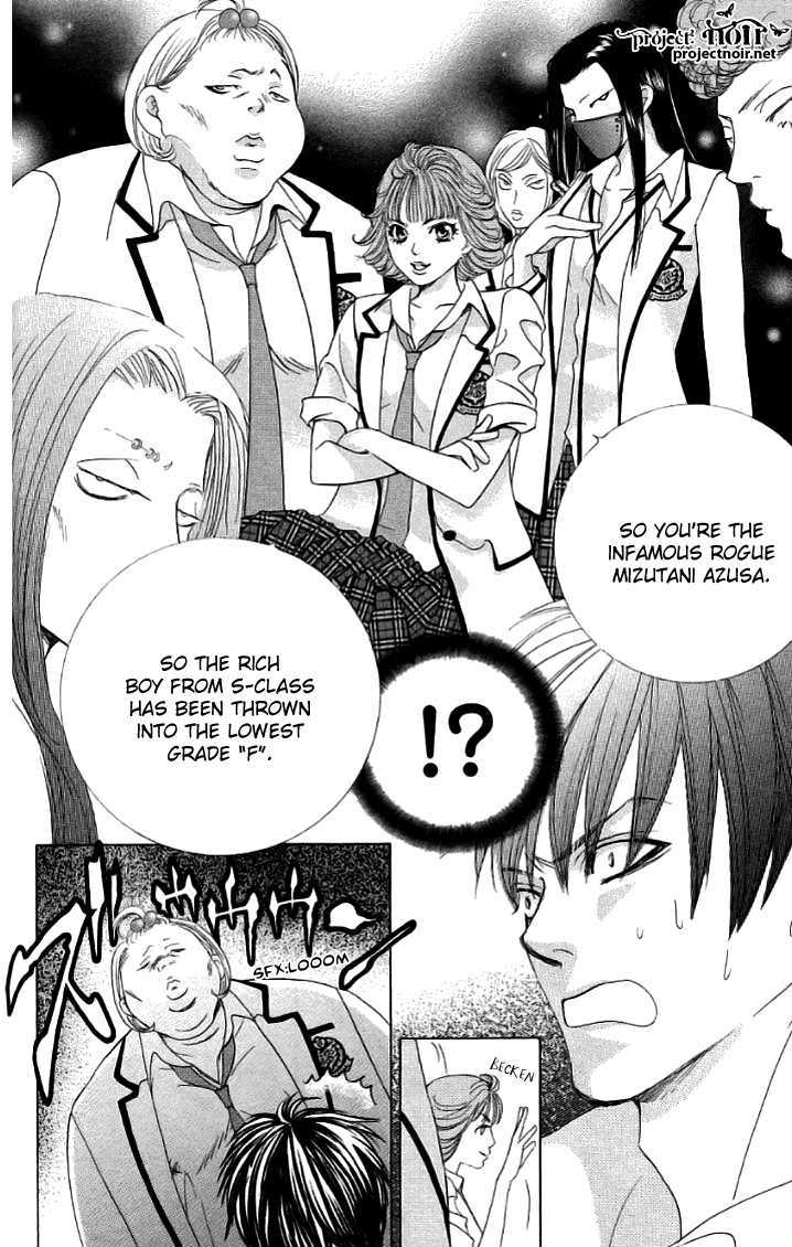 Gakuen Ouji Chapter 20 #11