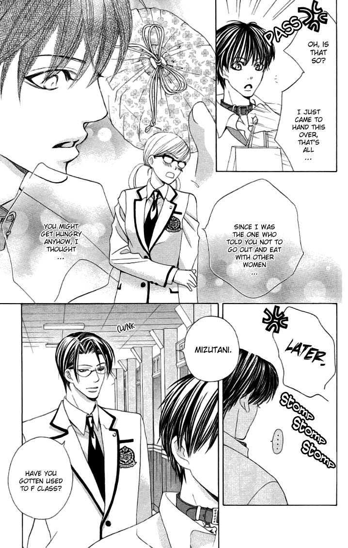 Gakuen Ouji Chapter 20 #16