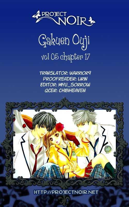 Gakuen Ouji Chapter 17 #2