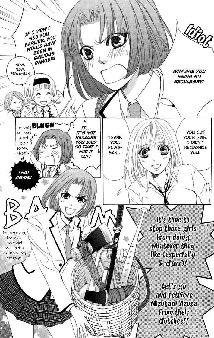 Gakuen Ouji Chapter 17 #19