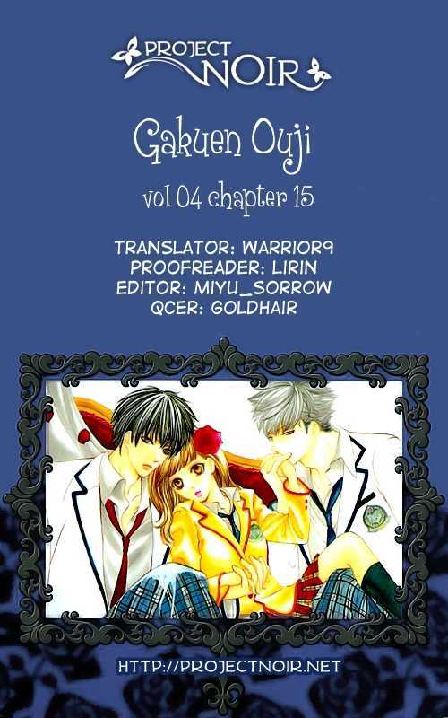 Gakuen Ouji Chapter 15 #1