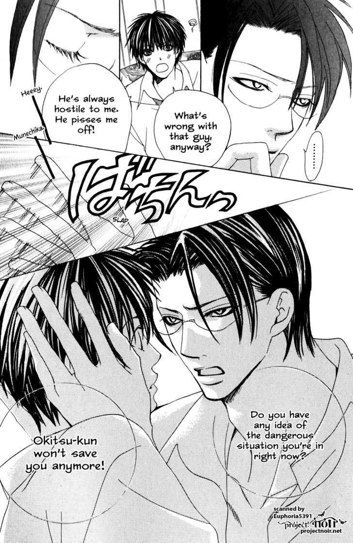 Gakuen Ouji Chapter 12 #22