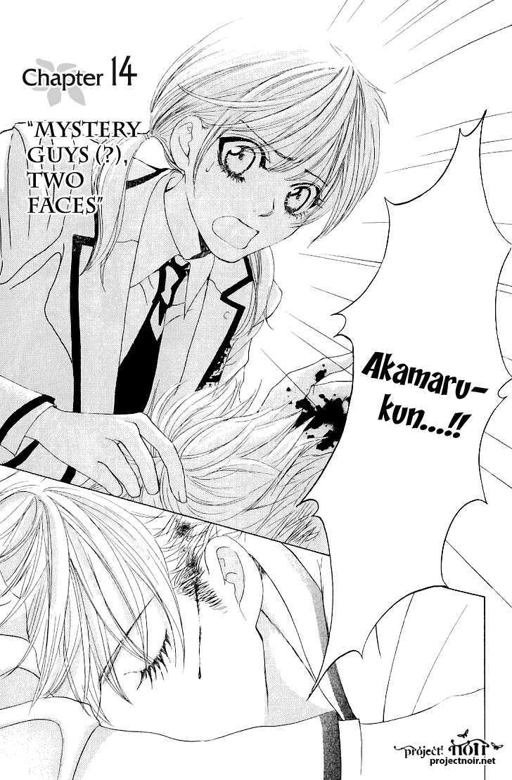 Gakuen Ouji Chapter 14 #2