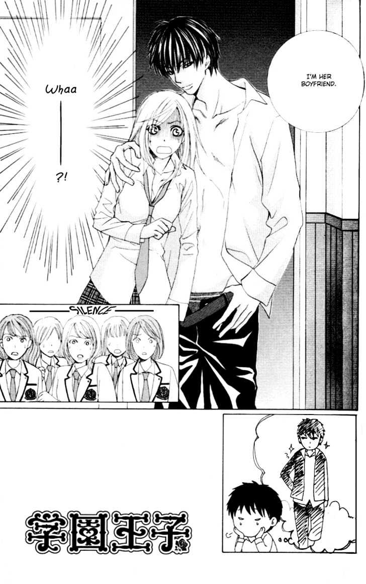 Gakuen Ouji Chapter 2 #4