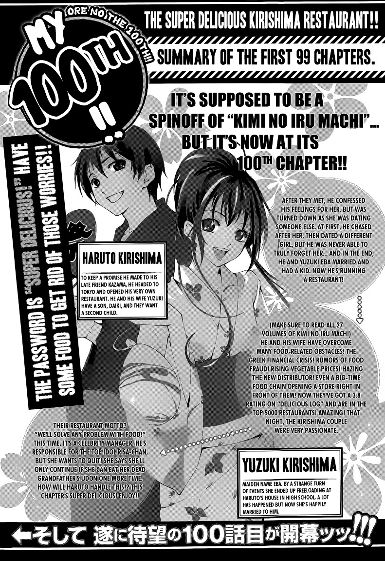 The Super Delicious Restaurant Kirishima Chapter 100 #2