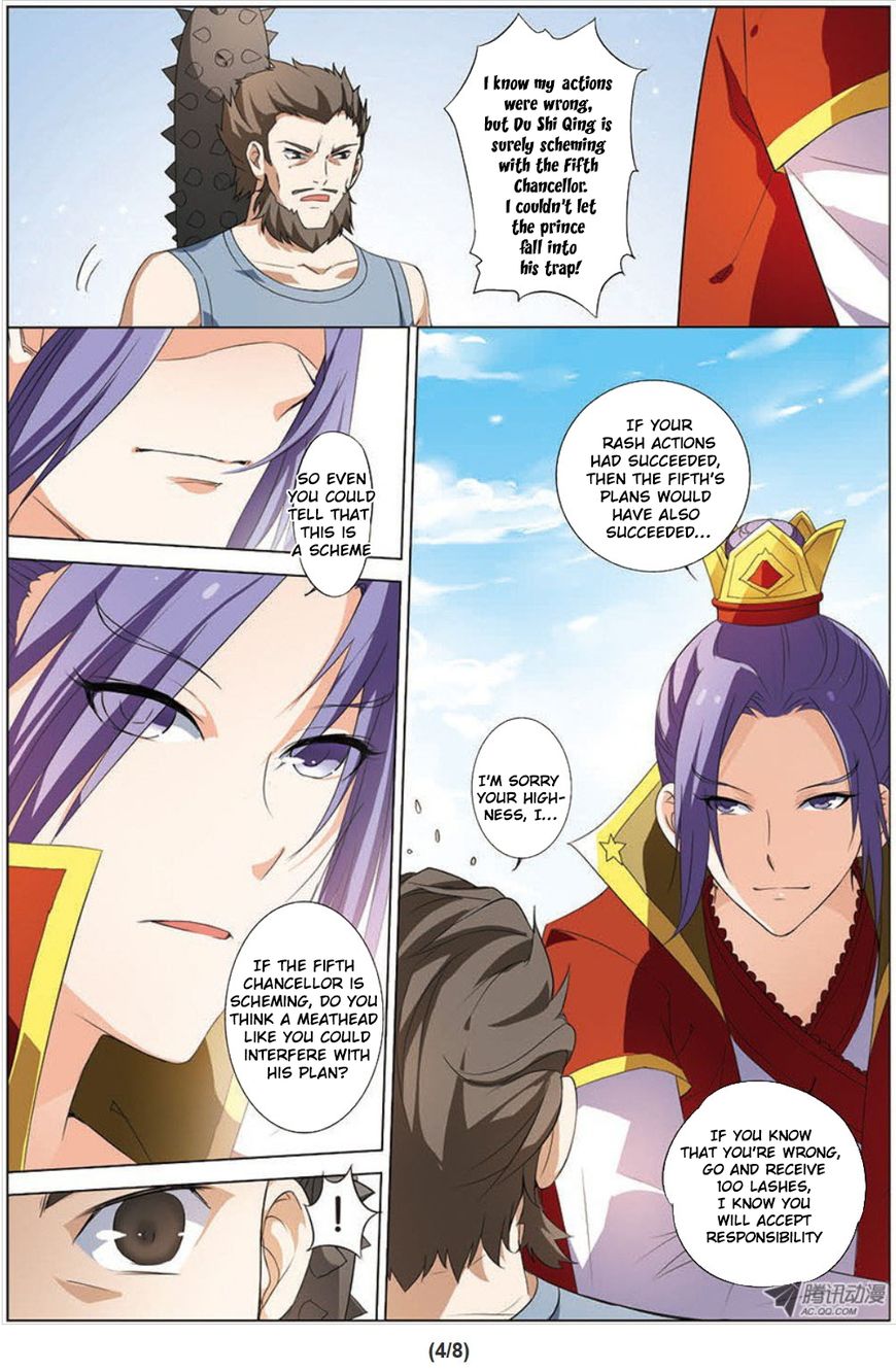 Ao Shi Jiu Chong Tian Chapter 26 #5