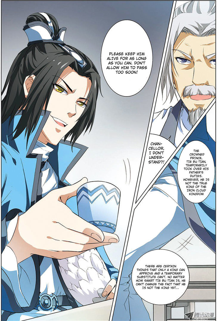 Ao Shi Jiu Chong Tian Chapter 16 #7