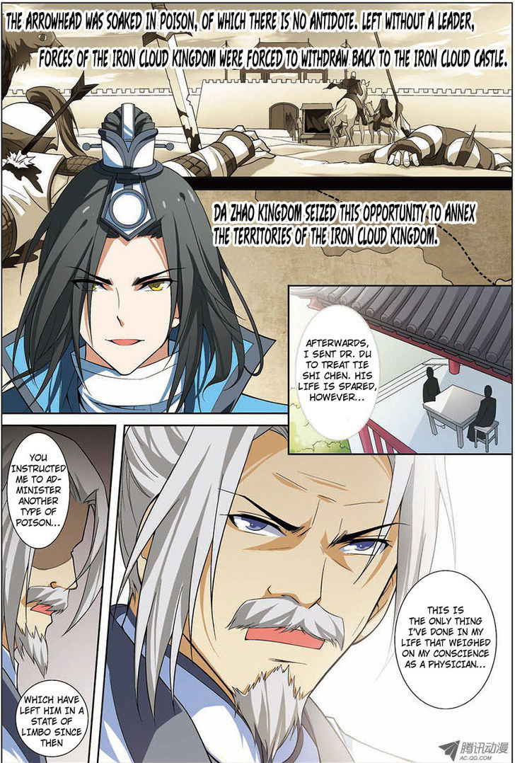 Ao Shi Jiu Chong Tian Chapter 17 #4