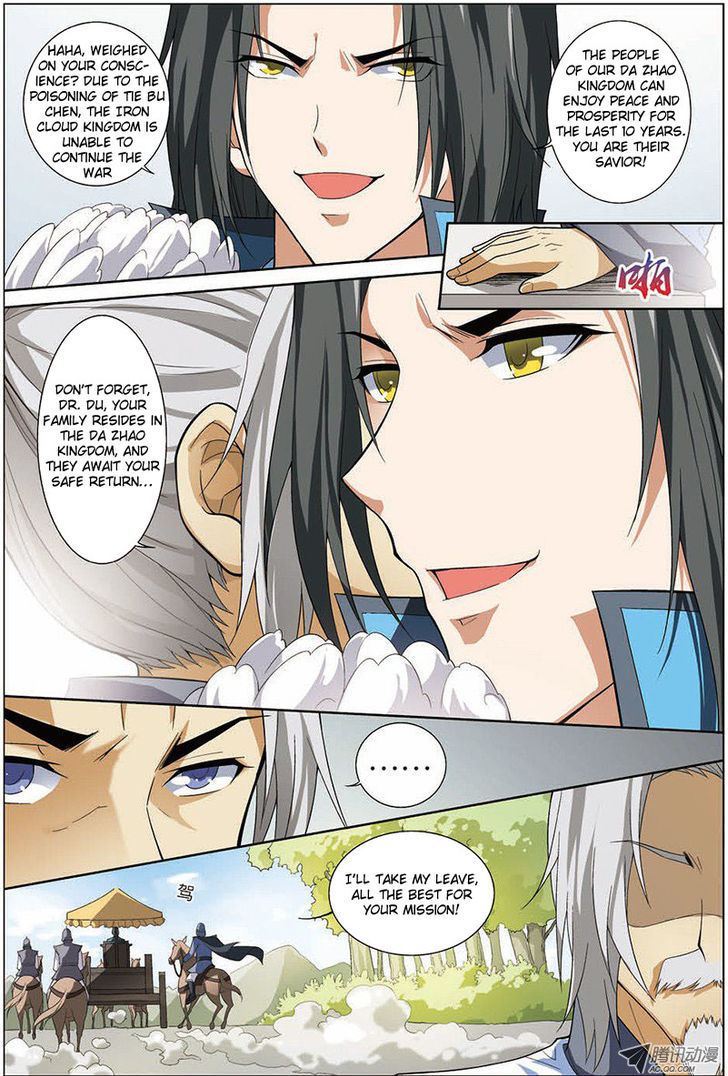 Ao Shi Jiu Chong Tian Chapter 17 #5