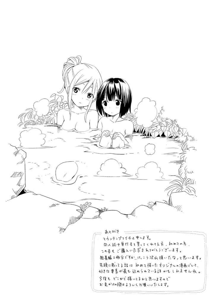 Pukuyuri Chapter 1 #15