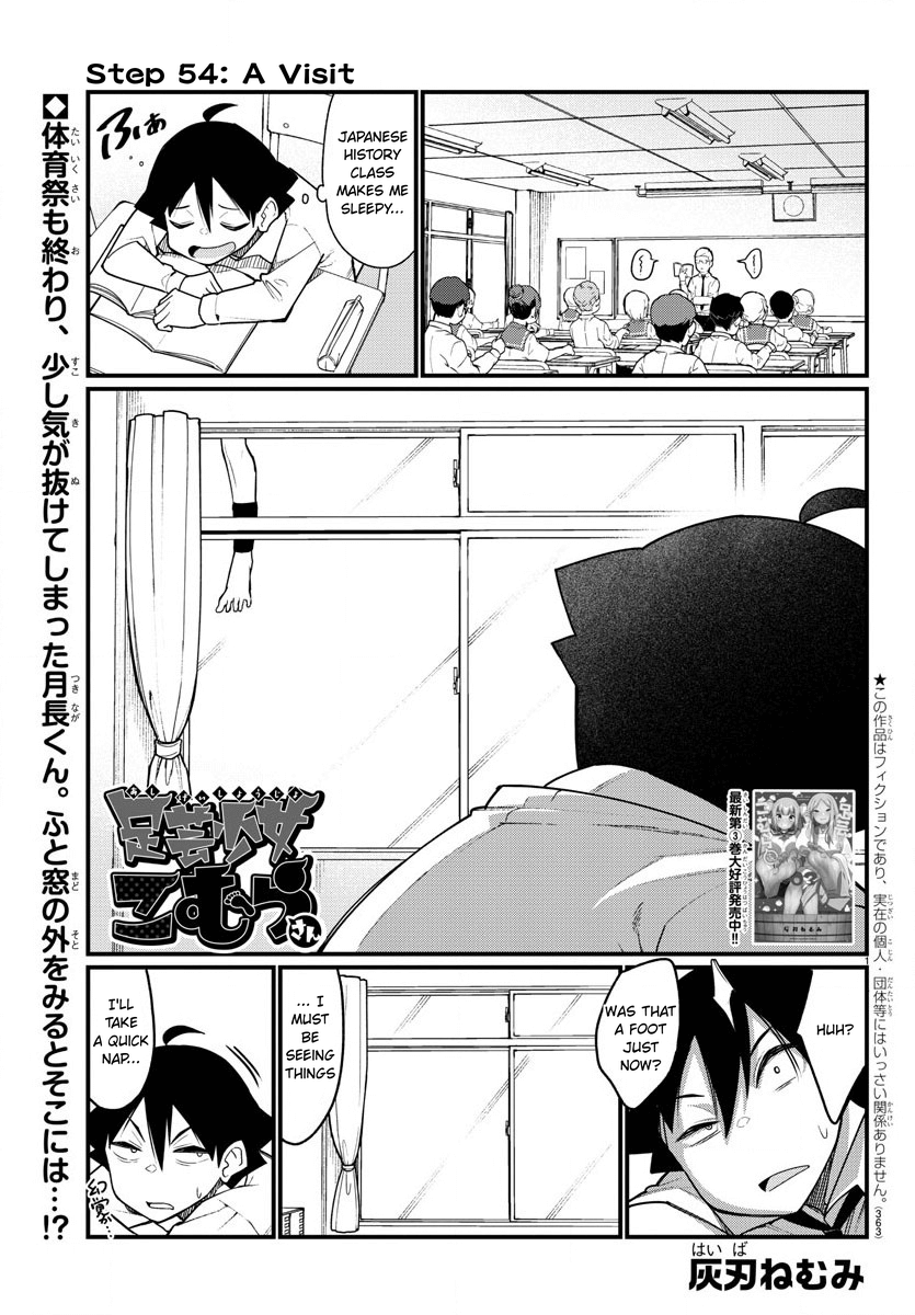 Ashigei Shoujo Komura-San Chapter 54 #2